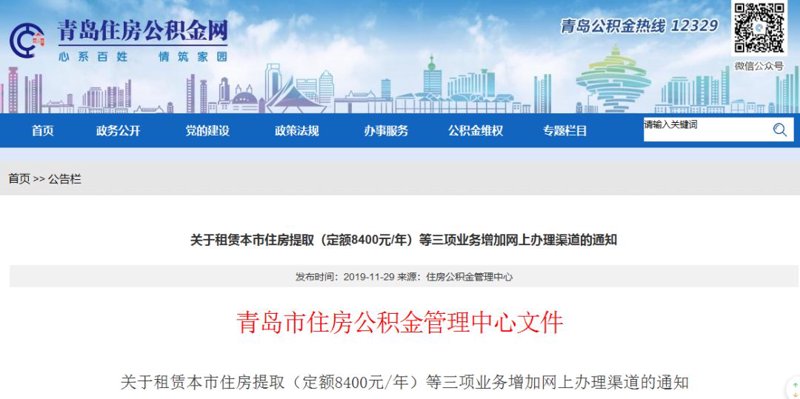 公积金封存代办：解决职场困扰的新途径