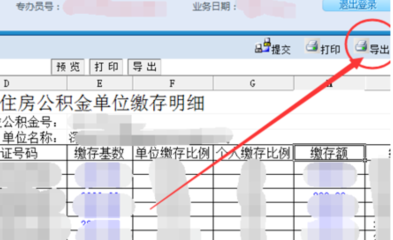 公积金封存代办——高效省心的选择