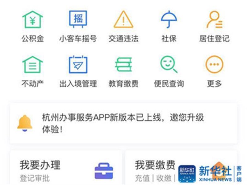 公积金转移手续简化，职场人士更便捷