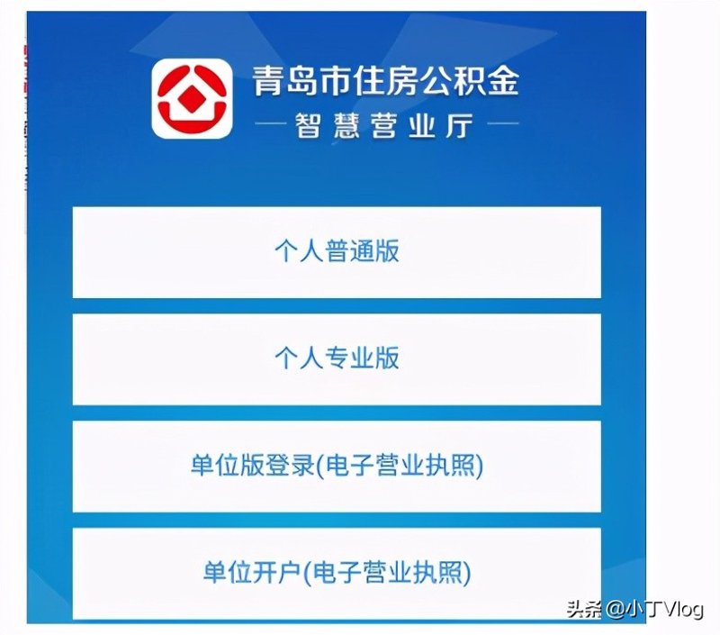 单位公积金代办