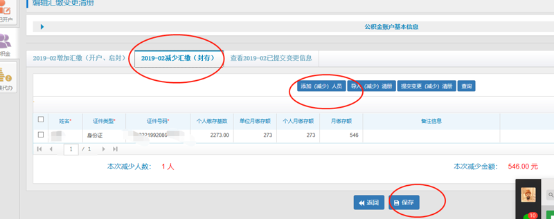 公积金封存代办：在忙碌中寻找无忧服务