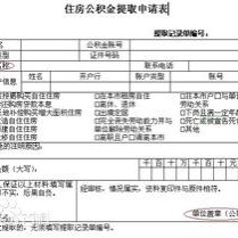 解读杭州公积金代办行业最新动态