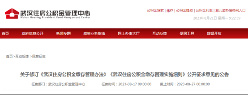 轻松办理杭州公积金，代办服务为您扫清烦恼