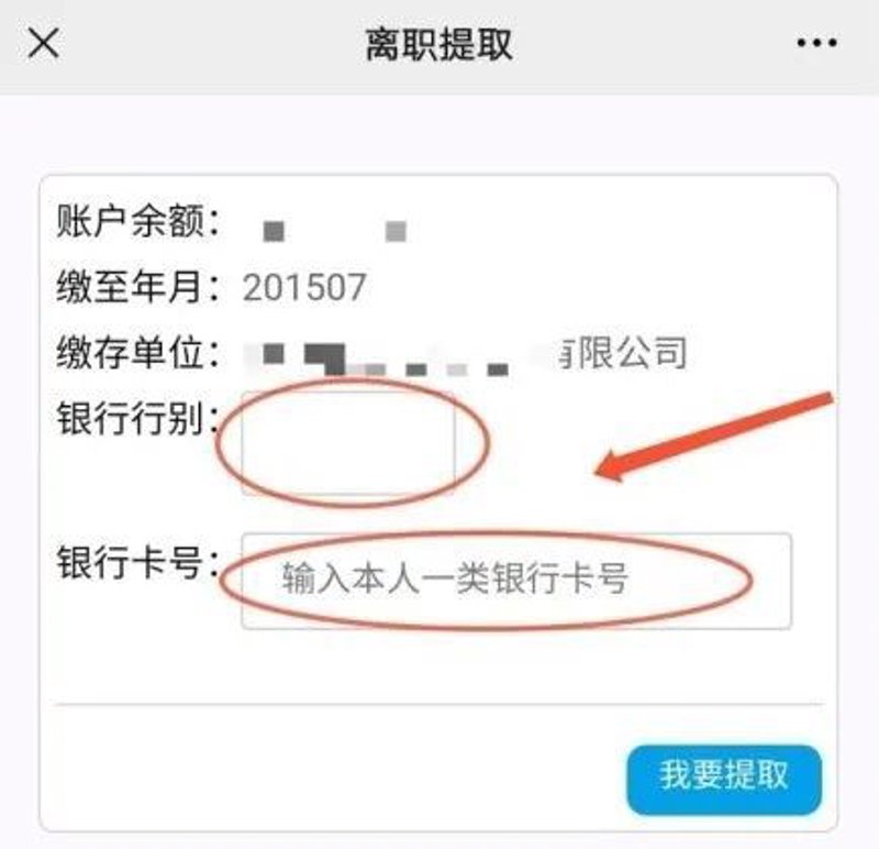 如何轻松办理杭州公积金业务