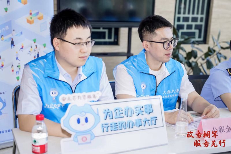 杭州公积金代办