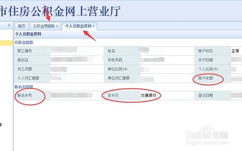 轻松应对在职公积金代缴问题